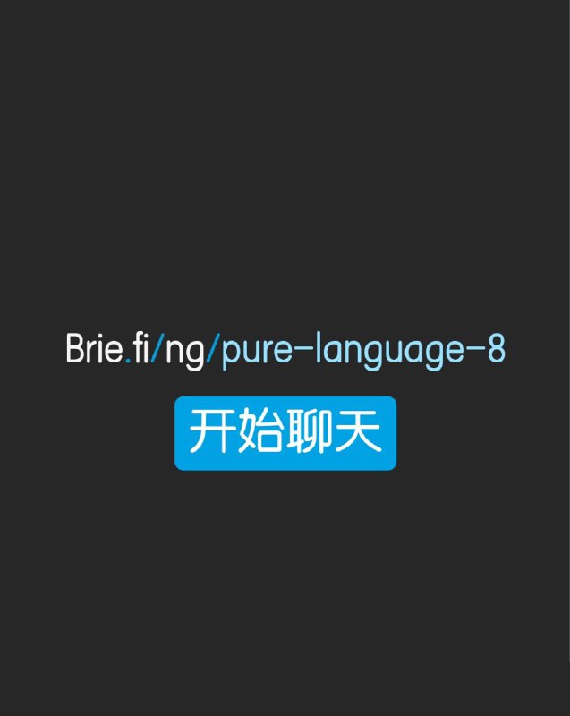 briefing 一个在线视频聊天网站，不需要下载，通过浏览器可以直接使用