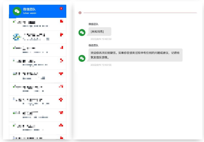 微信聊天记录持久化备份本地硬盘，释放手机存储空间wechat-backup 详细说明