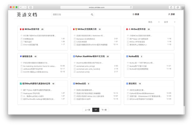 #在线文档 系统：MrDoc，（GitHub地址）适合作为私有云文档、云笔记和知识管理 #工具 ，私有化在线文档部署方案