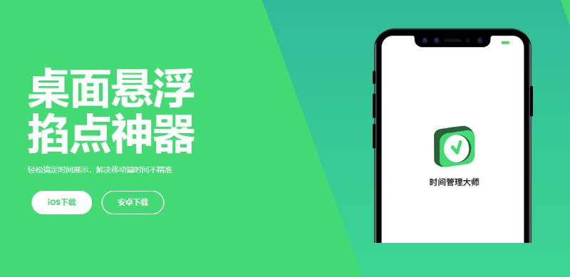 #抢购 #计时 悬浮秒表 一个秒表级时间校对工具，特点是支持北京、淘宝、京东、拼多多、苏宁等服务器时间，在参加各种抢购秒杀的时候会用到，喜欢抢购东西的可以试试，支持 iOS 和 Android 系统，完全免费