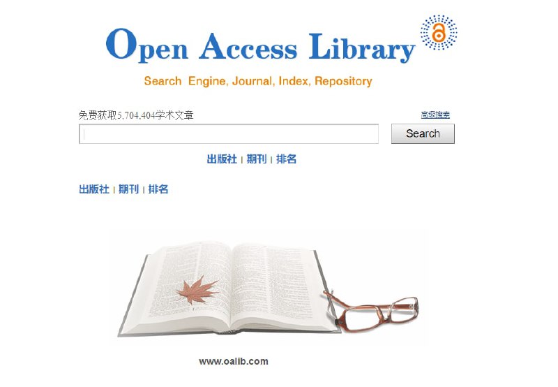 OA图书馆是open access #图书馆 的简称，内置谷歌搜索引擎，可方便搜索近6000多种期刊资料和5000多个open access的数据库资源