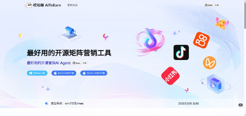 站点名称: AiToEarn描述: 抖音，小红书，视频号，快手等多个自媒体平台的一键发布工具链接: 