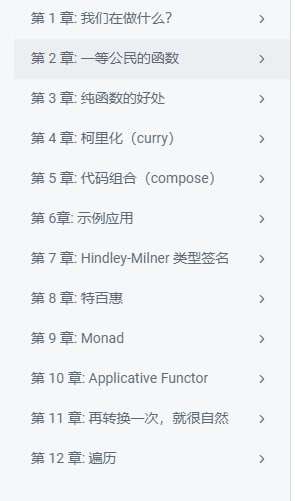 #电子书 《函数式编程指北》这本书的主题是函数范式（functional paradigm），我们将使用 JavaScript 这门世界上最流行的函数式编程语言来讲述这一主题