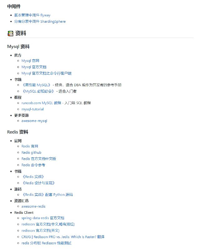 #数据库 相关学习教程: db-tutorial