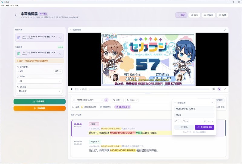 #AI #字幕 #翻译 #开源 #TelegramDigestMioSub 是一款免费开源的全自动字幕生成与编辑工具，支持导入本地视频或链接，一键完成语音提取、离线识别、多语种翻译及字幕压制全流程，兼容 Win/Mac/Linux