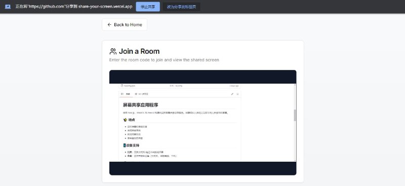 #屏幕分享 #开源   Screen Sharing   在线屏幕分享工具，依然是基于 WebRTC 技术，观众可通过链接或代码加入房间，支持共享标签页、窗口、应用程序，支持音频共享，免费开源，无需注册