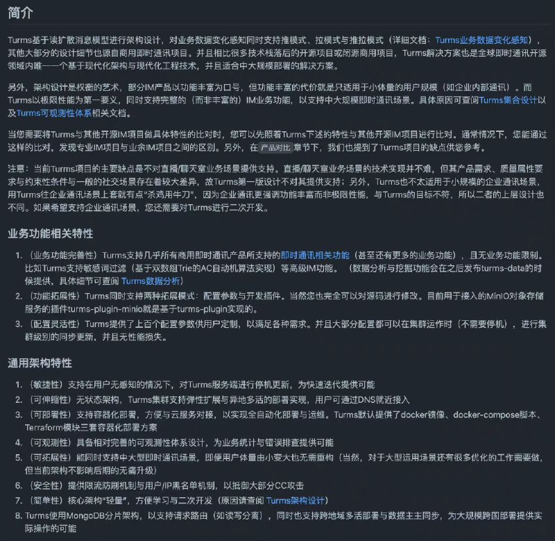 GitHub 上一套开源的即时通讯引擎：Turms，为实时在线用户数为 100K~10M 应用而设计，配套有详细的开发文档GitHub 上一套开源的即时通讯引擎：Turms，为实时在线用户数为 100K~10M 应用而设计，配套有详细的开发文档
