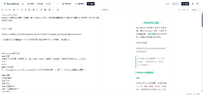 NeuraPress 是一个现代化的 Markdown 编辑器，专注于提供优质的微信公众号排版体验