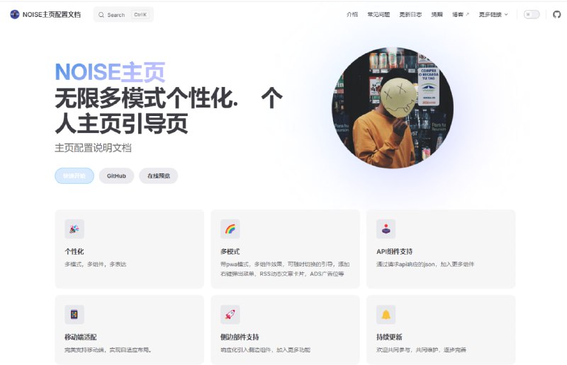 无限多模式个性化.     个人主页引导页