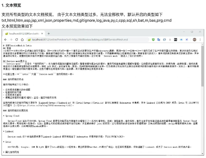 一个开源的文件文档在线预览项目：file-online-preview，支持主流办公文档的在线预览，如 doc、docx、Excel、pdf、txt、zip、rar、 图片等格式