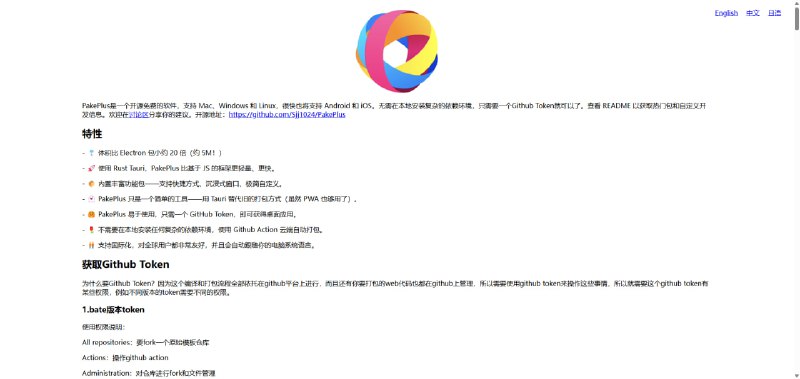 站点名称: Document描述: 开源跨平台一键web打包工具链接: 