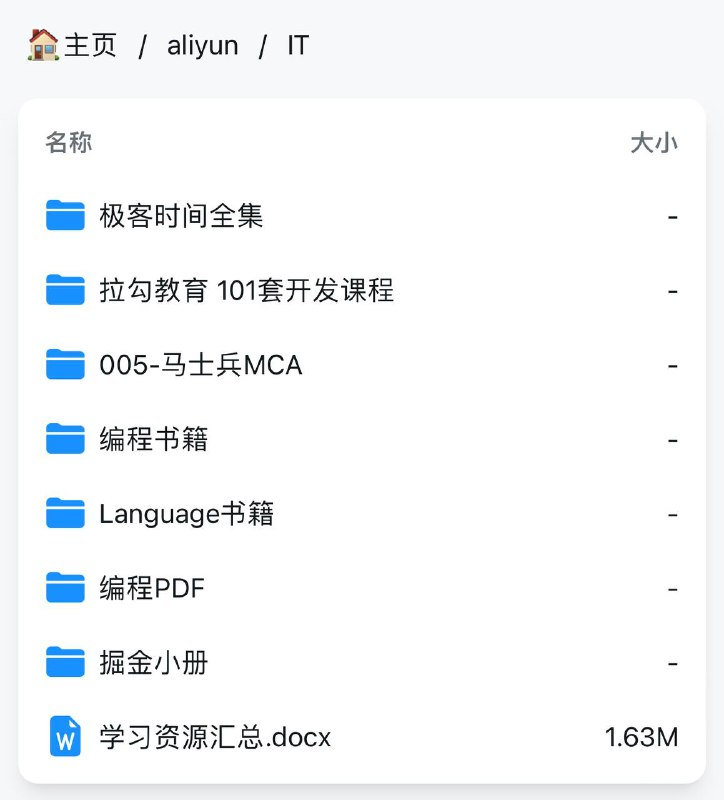 #转载 #课程🔍IT课程大全-alist点击该页面上方＂主页＂有更多分享的内容创建者：一只会飞的旺旺🔗
