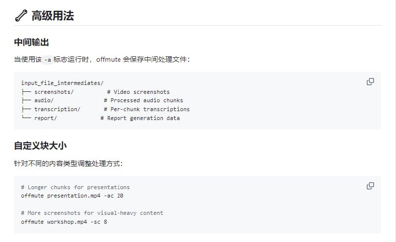 智能会议记录与分析工具，能够将音视频内容转换为文本，同时识别不同发言人，生成结构化会议报告npx offmute | #工具智能会议记录与分析工具，能够将音视频内容转换为文本，同时识别不同发言人，生成结构化会议报告npx offmute | #工具
