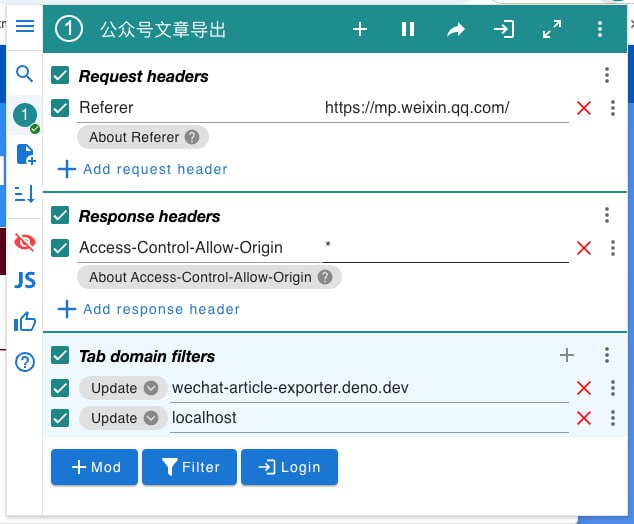 #公众号 Wechat Article Exporter 公众号文章在线导出工具，支持导出内嵌音视频、合集、评论和阅读量等数据，可完美还原文章样式，支持私有部署，使用需注册一个公众号，略微繁琐，有需要的可以看一下