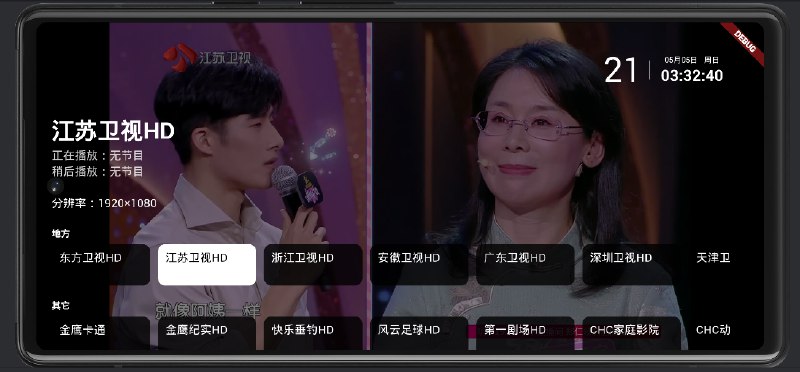 #TV #直播 #开源 HTV 电视直播软件，内置央视、卫视和本地台直播源，自动按省级地区分类显示频道列表，港澳台及部分地区默认使用北京 IPTV 源，支持播放 RTP 等多种流媒体协议，每日自动更新直播源，也可自定义直播源，兼容 Android 4.4 及以上系统，免费开源
