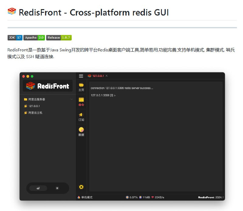 #Redis RedisFront 是一款开源免费的跨平台 Redis 桌面客户端工具, 支持单机模式, 集群模式, 哨兵模式以及 SSH 隧道连接, 欢迎下载使用.