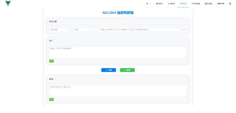 开源的纯前端在线加/解密工具箱，可以离线使用