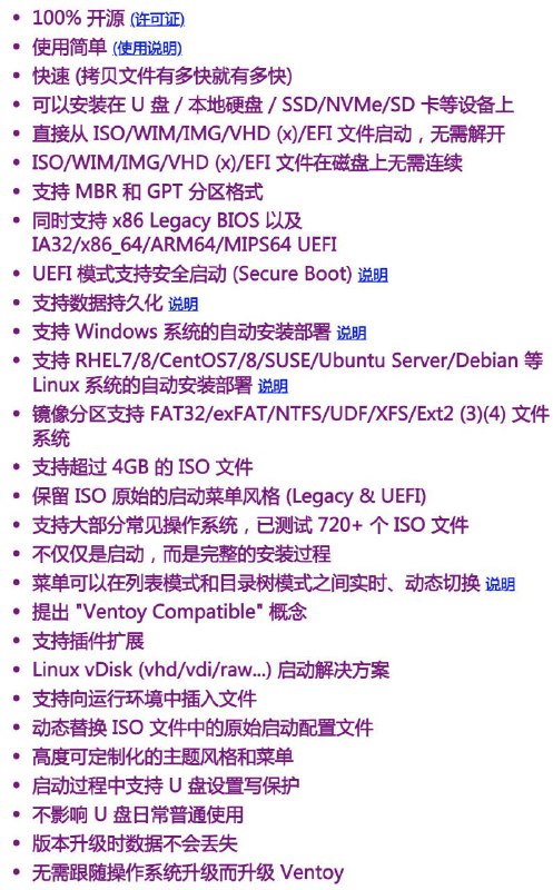 GitHub 上一款能用于制作可启动 U 盘的 #装机 神器：#Ventoy 