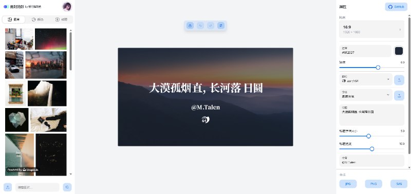 #封面图文 #媒体创作站点名称: 图封简创描述: 轻松简创封面，瞬间点亮视觉焦点