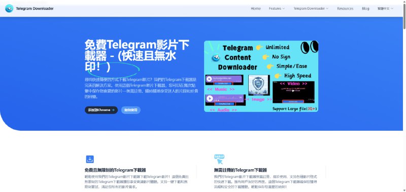 #chrome插件 Telegram 视频下载器基于 Telegram 网页版的 Telegram 群组或频道媒体文件下载插件