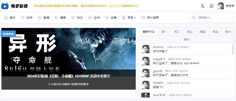 #影视 修罗影视 在线影视站，原哔嘀影视复活归来，速度和清晰度都非常不错，支持在线播放和磁力下载，个别小众资源可能不支持在线播放，完全免费，无需登陆，体验还是蛮不错的，可以收藏一下