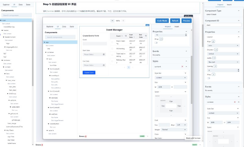 Sunmao：可扩展的前端低代码框架可以轻松地将任何前端UI组件封装到低代码组件库中，构建自己的低代码UI开发平台，让前端开发像Sunmao一样紧密