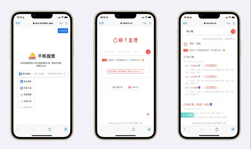 推荐两个网盘聚合搜索，都是个人经常使用的！其中千帆可以指定云盘搜索橘子盘搜：