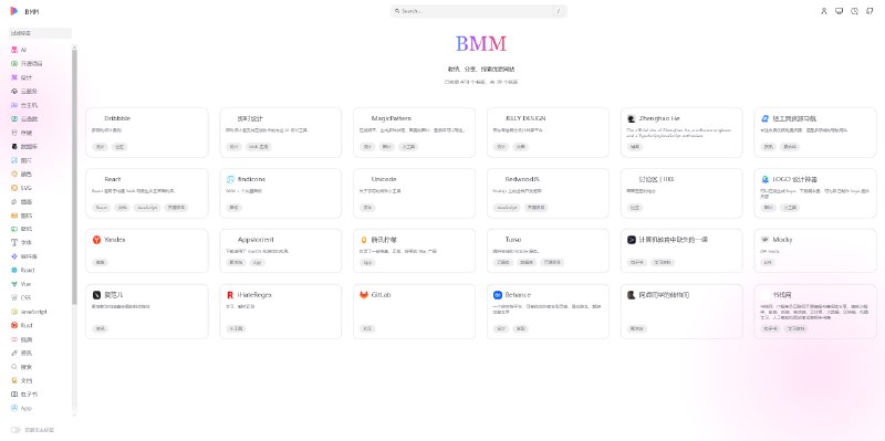 一款开源高颜值的导航网站BMM高效的标签导航系统 支持暗黑/明亮模式、移动端模式 Github 授权登录 + 内容管理系统 导入浏览器导出的书签数据 AI 驱动的智能功能