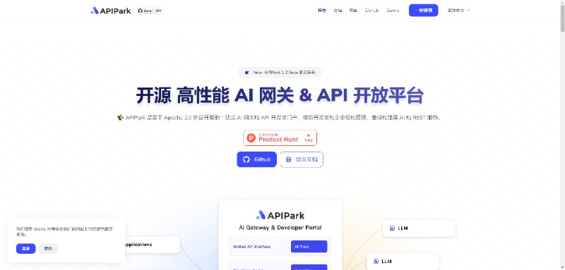 开源的一站式 AI 网关，搭建企业自己的 AI 开放平台，方便同时接入多种模型，进行 API 调用