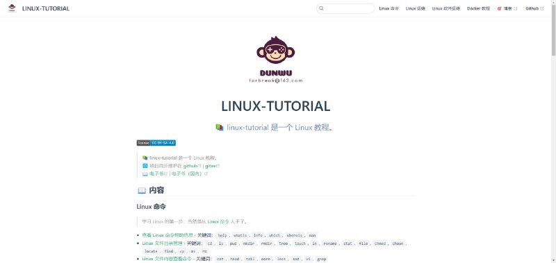 全面详细的Linux 教程：linux-tutoriallinux-tutorial官网地址网站：