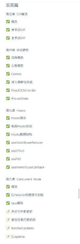 React技术揭秘本书的宗旨是打造一本严谨、易懂的React源码分析教程