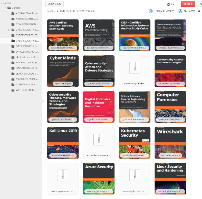 和黑客，网络安全相关的一些 #电子书 传送门和黑客，网络安全相关的一些 #电子书 传送门