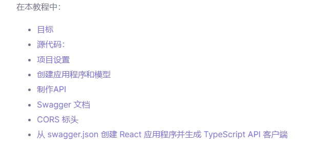 Django REST Framework Swagger 和 TypeScript API 客户端教程