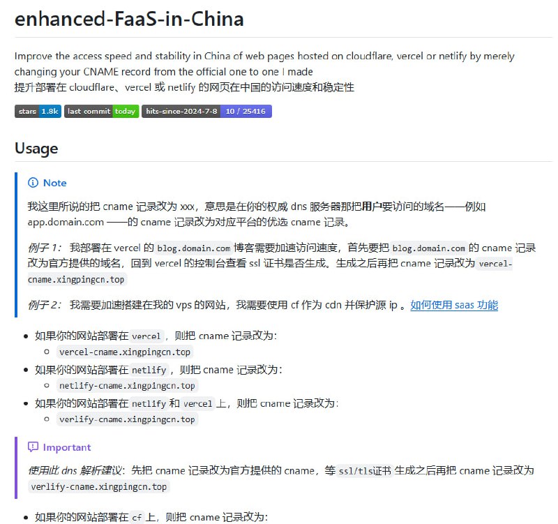 enhanced-FaaS-in-China⭐️  项目功能：访问速度提升📁  项目简介：一款提升在中国访问部署于Cloudflare、Vercel或Netlify平台的网页的速度和稳定性的工具