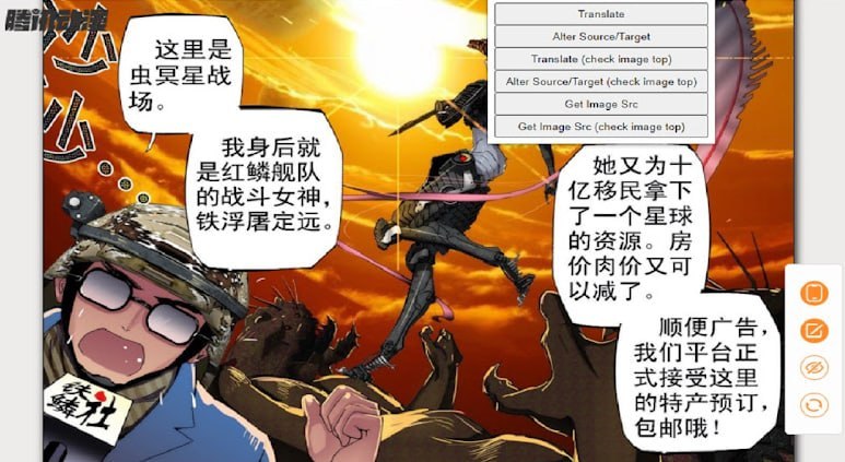 #图片翻译 #插件 #开源 #TelegramDigestImageTrans插件，轻松翻译网页图片，支持OCR、AI翻译，可配置OpenAI API，网页版也可用