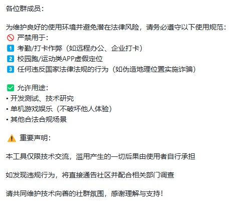 #定位 #开源 Portal 基于 LSPosed 框架的 Android 虚拟定位服务，主要功能包括模拟 GPS 状态、蜂窝信息、Wi-Fi 信息和传感器数据，支持摇杆控制位置移动，可设置速度、高度、精度和方向等参数，支持 Android 7 至 15 系统，免费开源