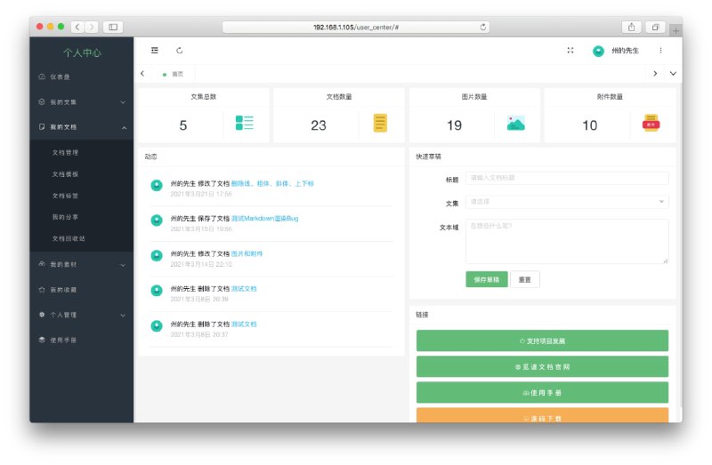 #在线文档 系统：MrDoc，（GitHub地址）适合作为私有云文档、云笔记和知识管理 #工具 ，私有化在线文档部署方案