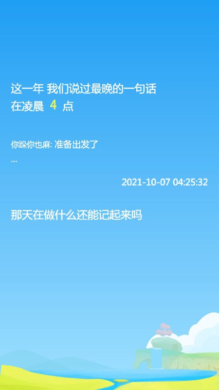 国内有位开发者开源了一个《微信聊天记录年度报告》网页，可用于查看 2021 年与好友的聊天数据报告，项目中附有相关工具与教程