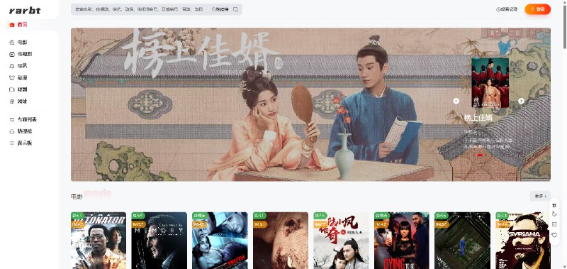 RARBT：高质量4K影视资源聚合平台，满足多元观影需求