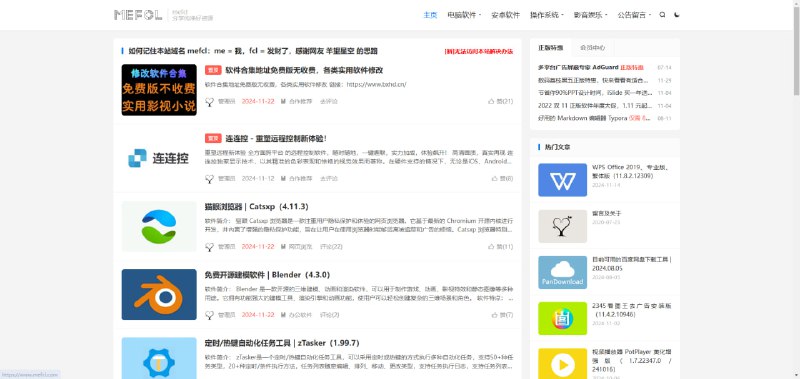 mefcl - 分享纯净好资源