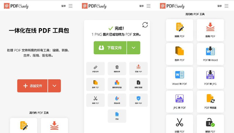 PDFcandy一款在线pdf转换工具，页面简洁无广告，且所有功能全部免费，常用的pdf加密、pdf转word、pdf编辑…编辑后的pdf会生成链接便于分享#pdf #在线 #编辑 #办公 #网站项目地址: 
