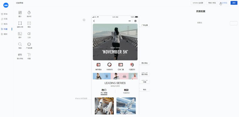  #可视化 商城搭建平台：Mall Cook