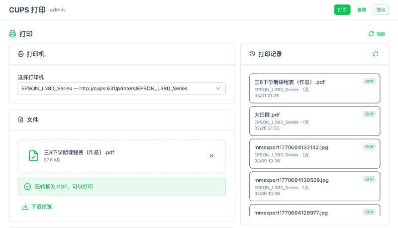#打印 #开源 #CUPS #Web应用 #TelegramDigestCUPS Web 是一款免费开源的网页版打印管理工具，支持多用户权限、任务队列追踪、自动格式转换及多图合并打印等功能，非常适合家庭或小型办公室通过浏览器进行远程文件打印与预览