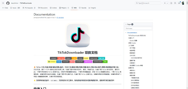 一款开源的下载 TikTok 和抖音平台上的视频、图集、直播等内容的工具
