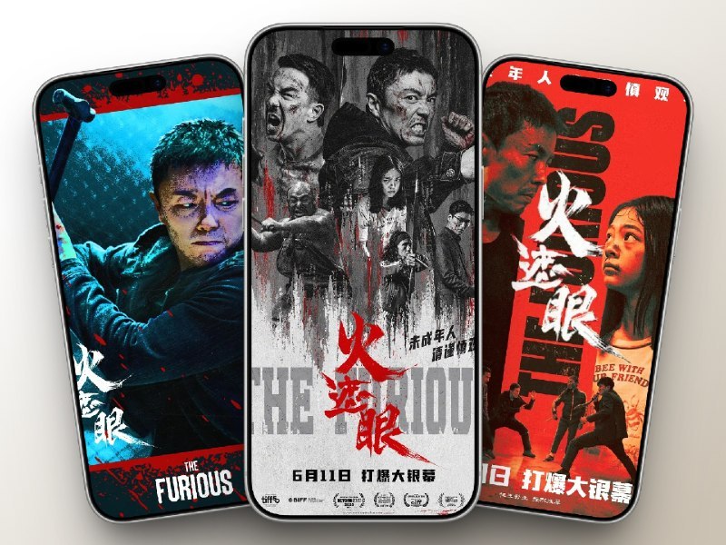 #火遮眼 #影视资讯 #流媒体上线 #TGAgent《火遮眼》为R级动作题材电影，其未删减版本定于2026年7月14日在北美数字流媒体平台上线，可在亚马逊Prime Video、Apple TV、Google Play等渠道观看
