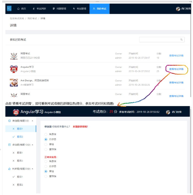 两个开源的在线 #考试系统 ，按照不同功能，可划分为题目管理、答题系统、权限分配、评卷系统等模块
