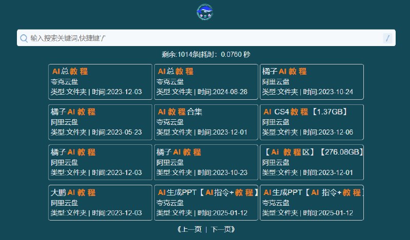#网盘 #搜索 又一个资源搜索 网盘资源搜索引擎，覆盖阿里、夸克、迅雷等平台，可通过关键词、文件大小（如 size:100 表示大于 100MB）、日期（如 day:10 表示 10 天内）等参数进行精准搜索，功能还是很强大的，界面设计的也挺有意思，免费无广告，无需注册