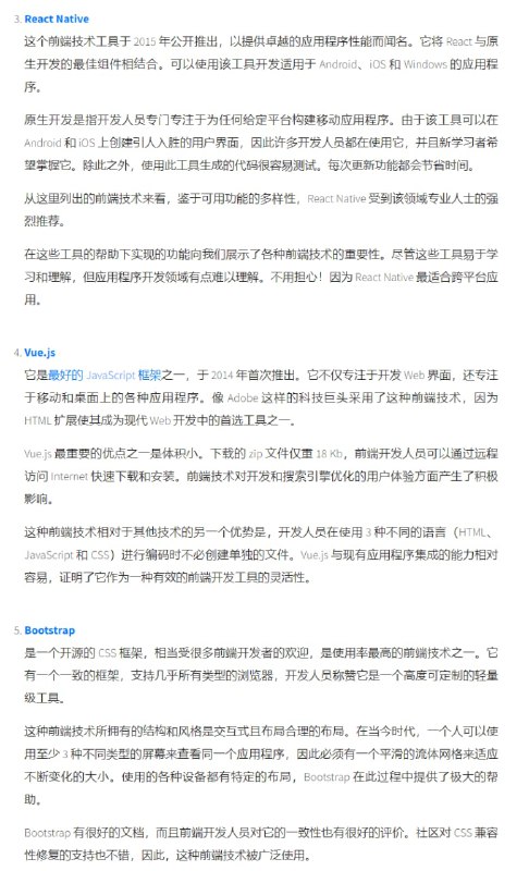 程序员的 5 大前端技术程序员的 5 大前端技术