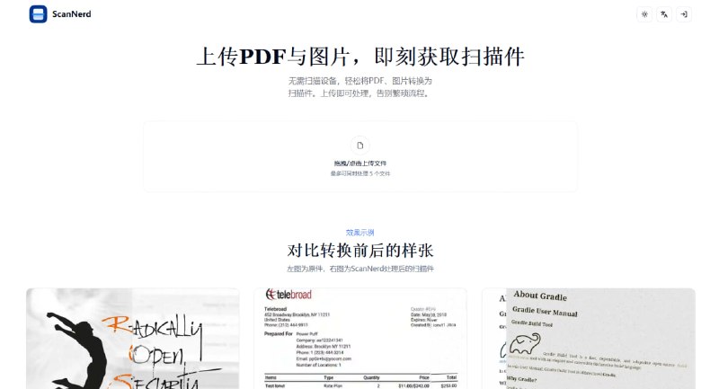 #PDF #扫描 ScanNerd 为 PDF 和图像添加扫描仪效果并生成扫描件，可自定义亮度、对比度、模糊、噪点、旋转、解析度、背景颜色、阴影、边框等效果，并可对比查看处理前后的效果，一次最多处理 5 个文档，完全本地处理，可导出为 PDF、JPG 和 PNG 文件，免费使用，无需注册