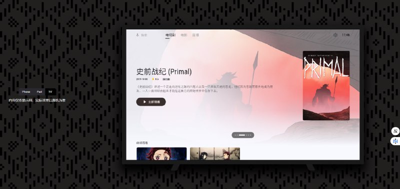 一个同时适配📱Android Phone和📺Android TV的视频播放器